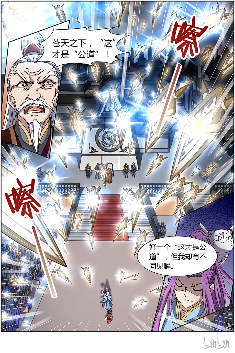 驭灵师014-2 第十四话 君临（02）