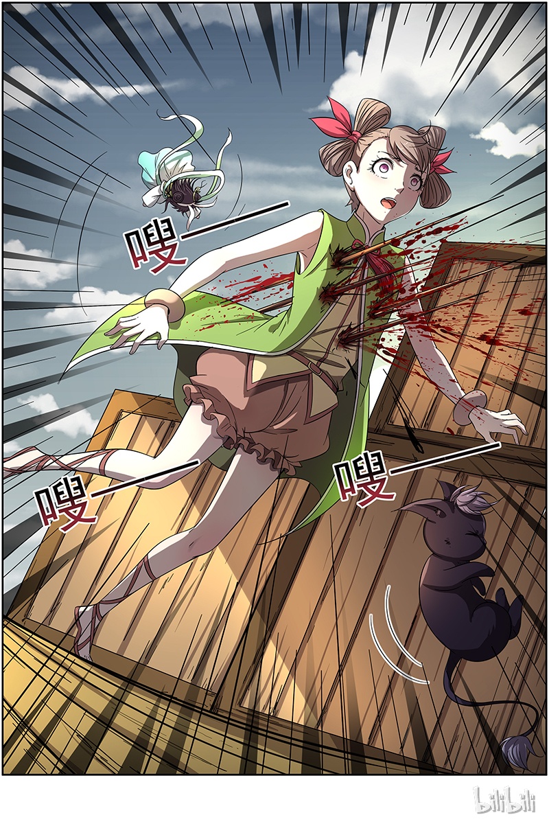 驭灵师014-5 第十四话 君临（05）