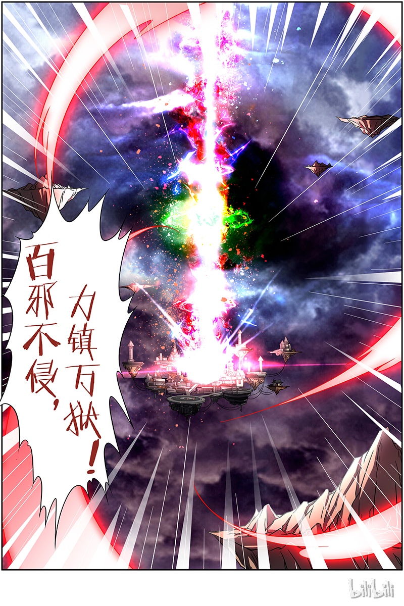 驭灵师014-7 第十四话 君临（07）