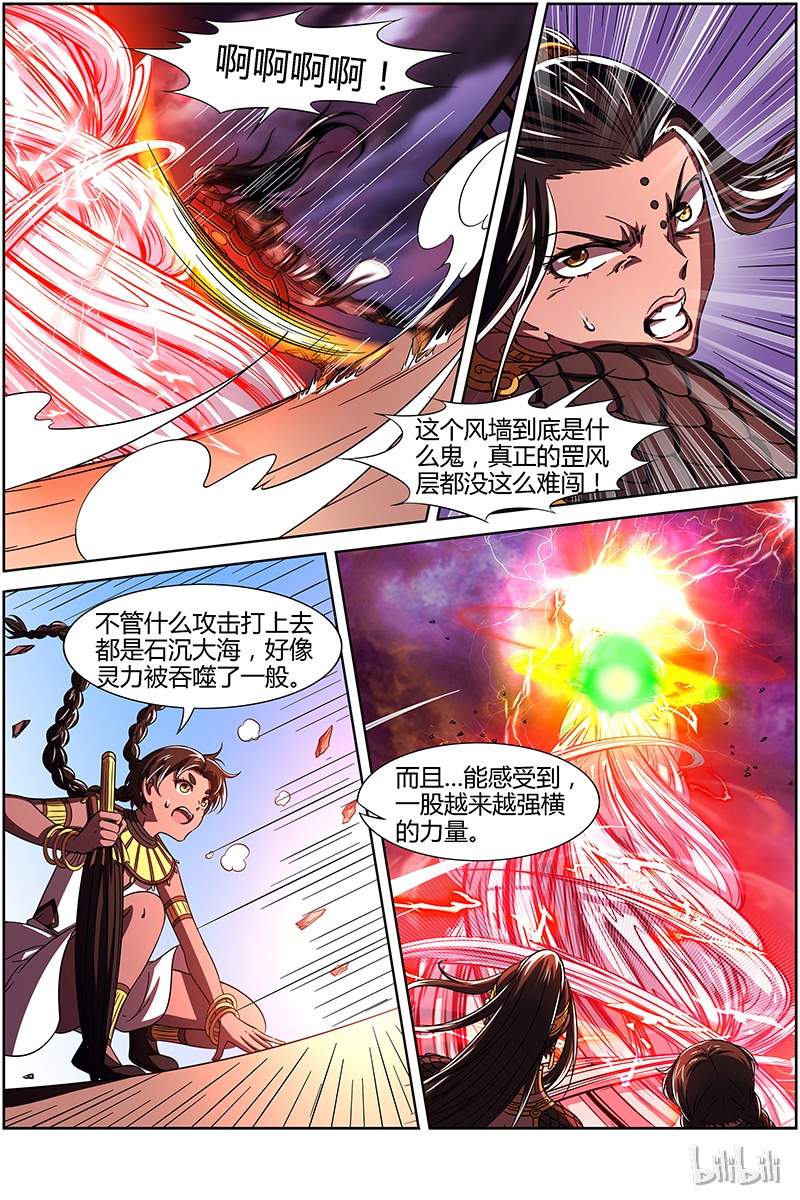 驭灵师014-8 第十四话 君临（08）