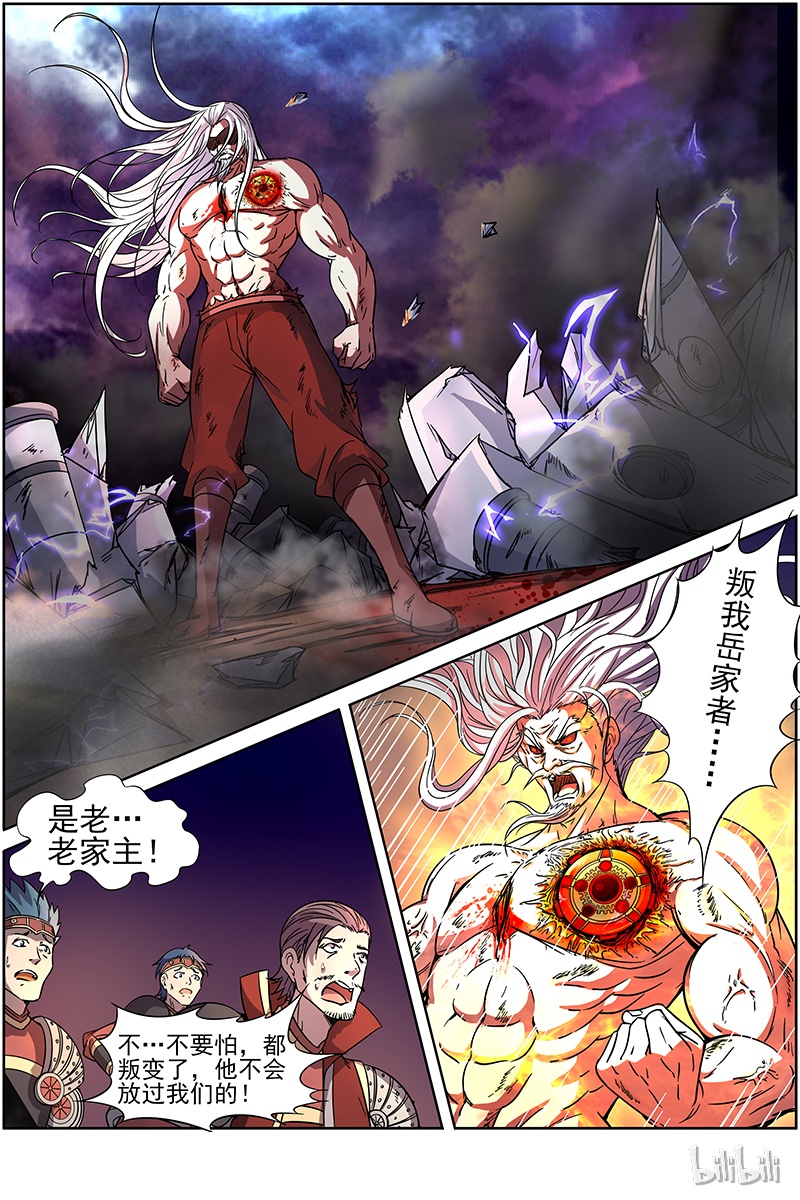 驭灵师014-10 第十四话 君临（10）
