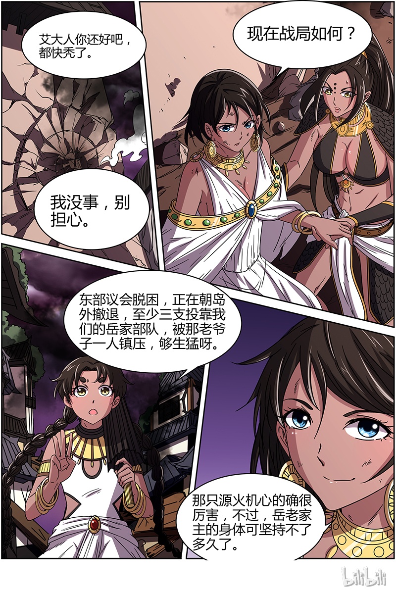 驭灵师014-10 第十四话 君临（10）