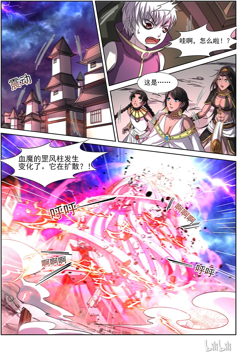 驭灵师014-11 第十四话 君临（11）