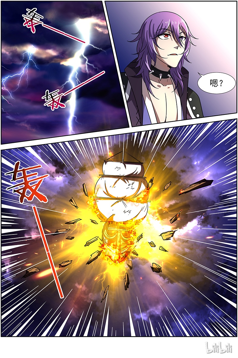 驭灵师014-13 第十四话 君临（13）