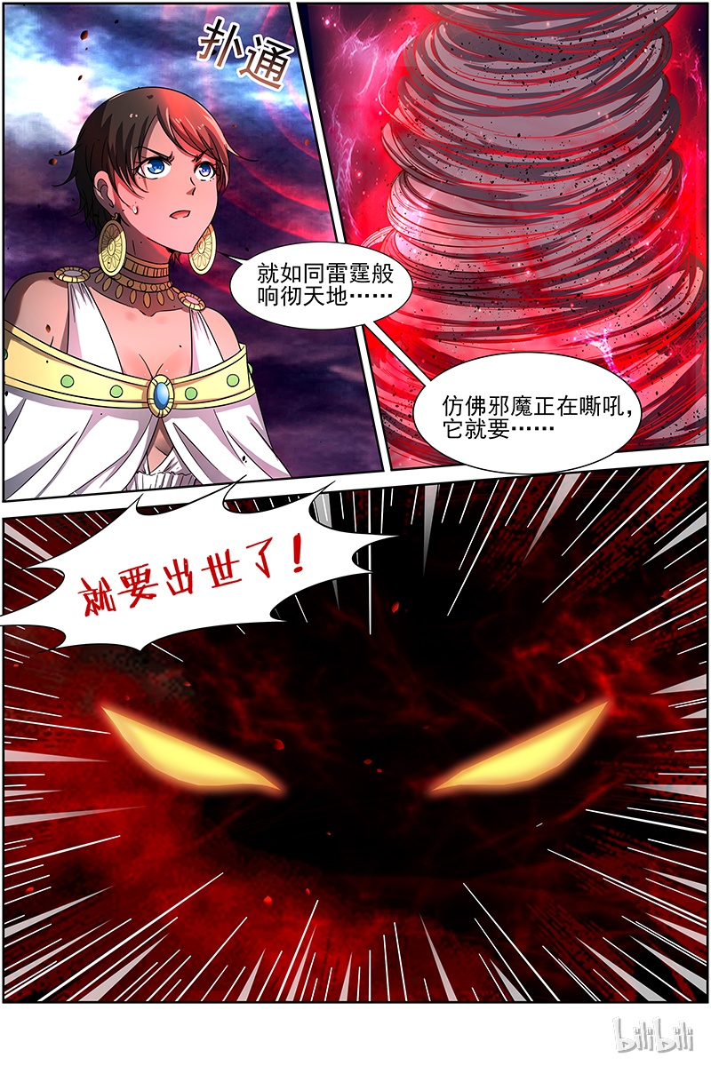 驭灵师014-14 第十四话 君临（14）