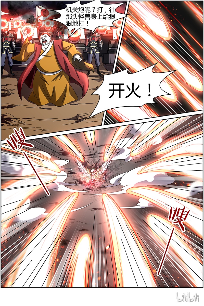 驭灵师014-16 第十四话 君临（16）