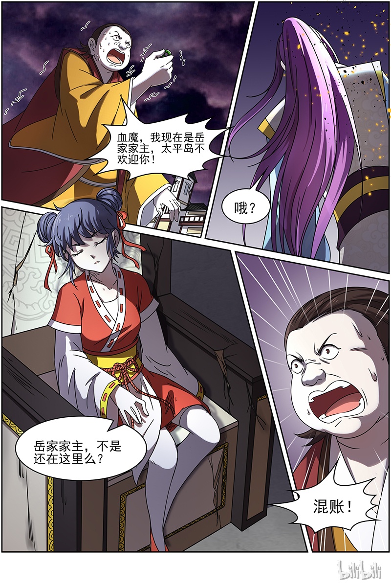 驭灵师014-16 第十四话 君临（16）