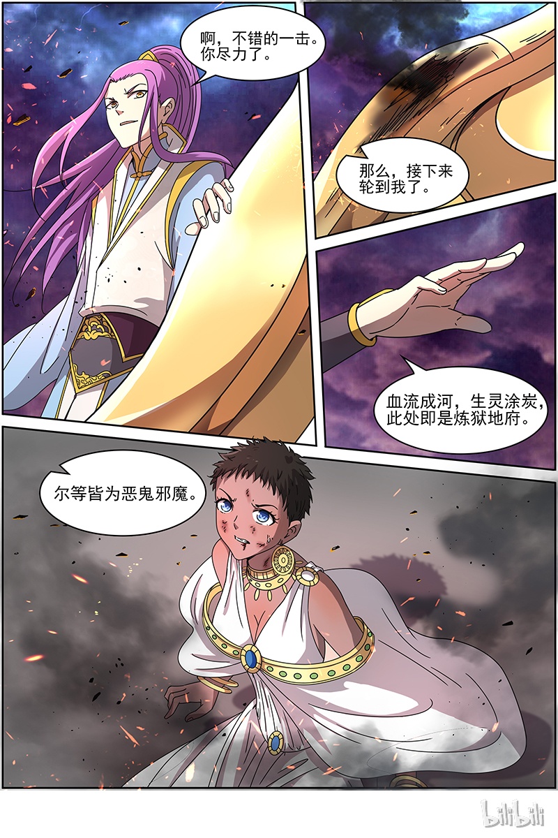 驭灵师014-17 第十四话 君临（17）