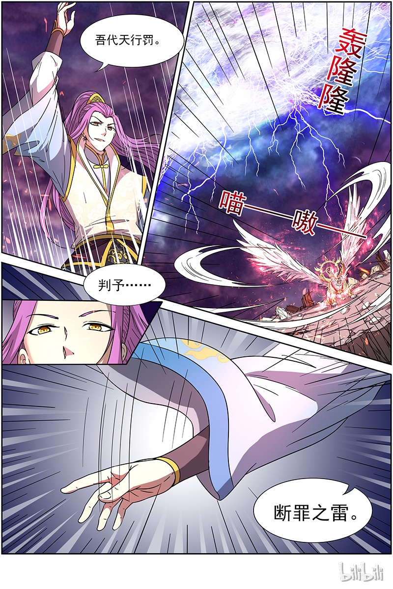 驭灵师014-17 第十四话 君临（17）