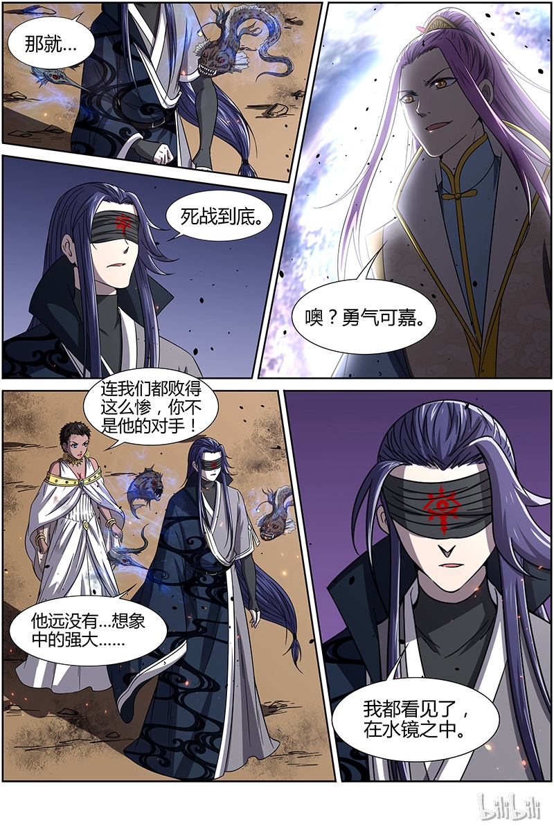 驭灵师014-18 第十四话 君临（18）