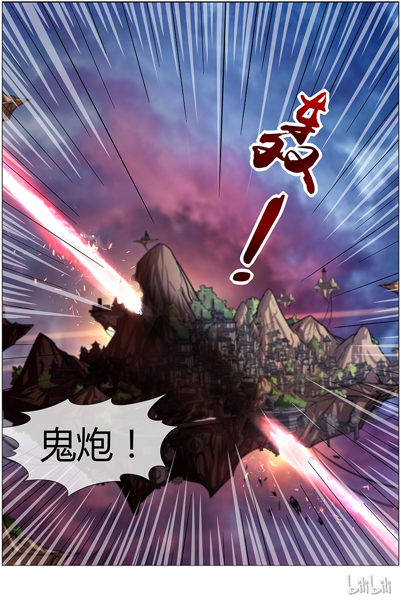 驭灵师014-19 第十四话 君临（19）