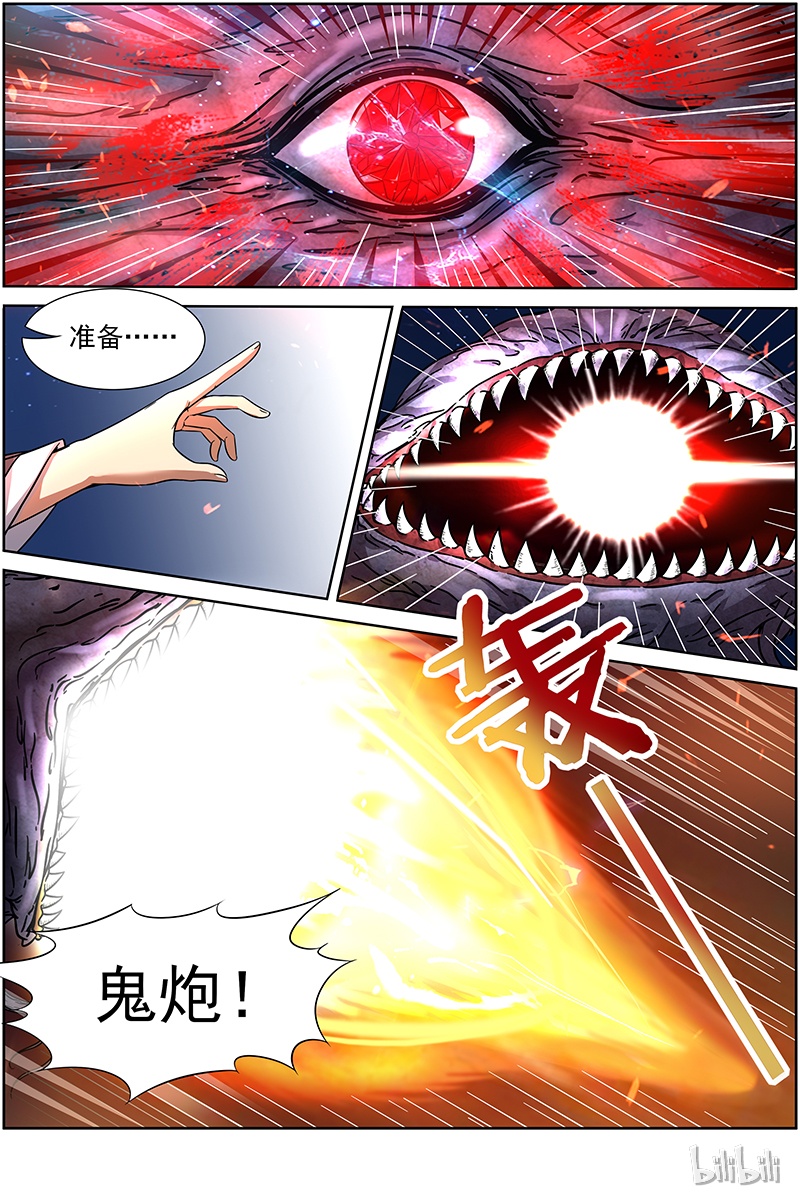 驭灵师014-19 第十四话 君临（19）