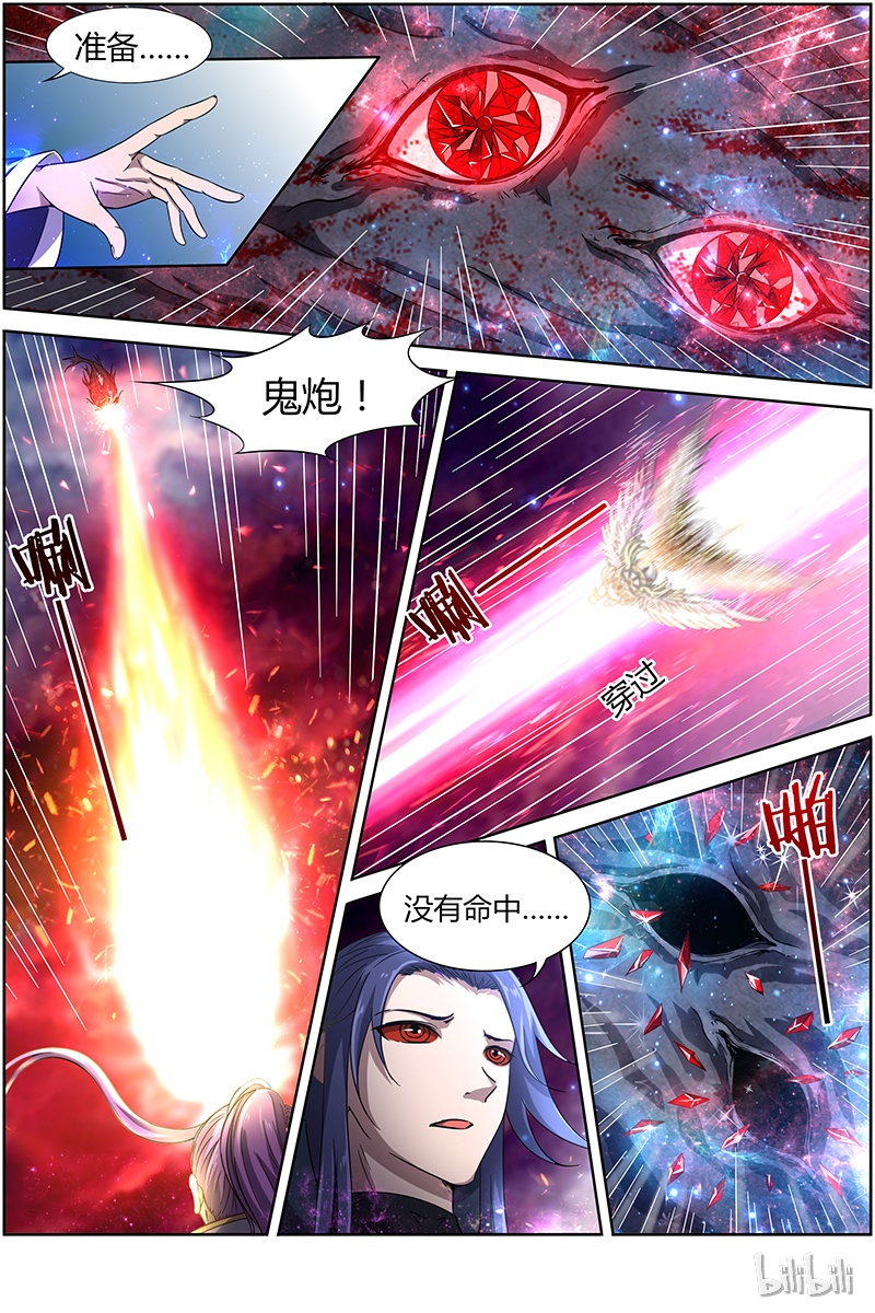 驭灵师014-20 第十四话 君临（20）