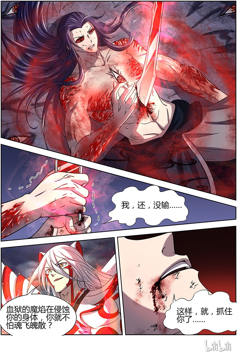 驭灵师014-21 第十四话 君临（21）
