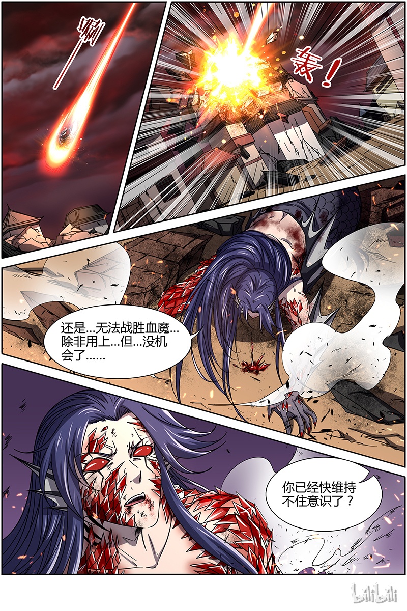 驭灵师014-22 第十四话 君临（22）