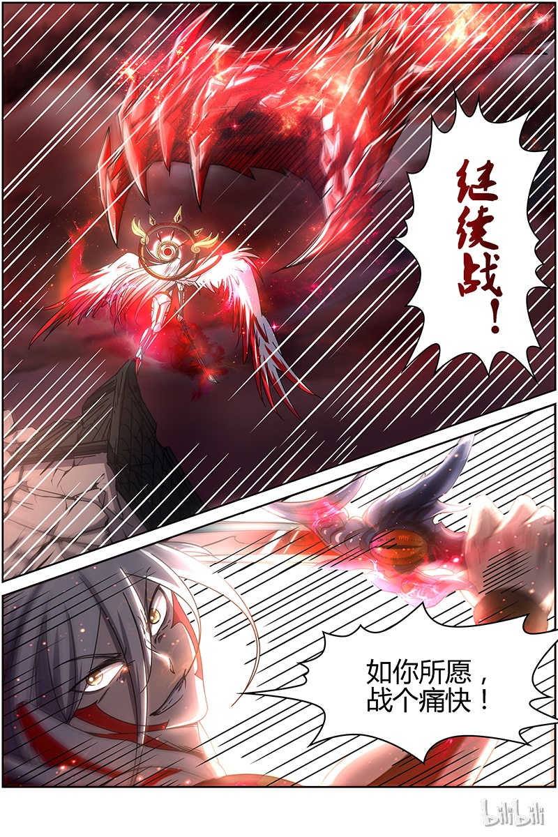 驭灵师014-22 第十四话 君临（22）