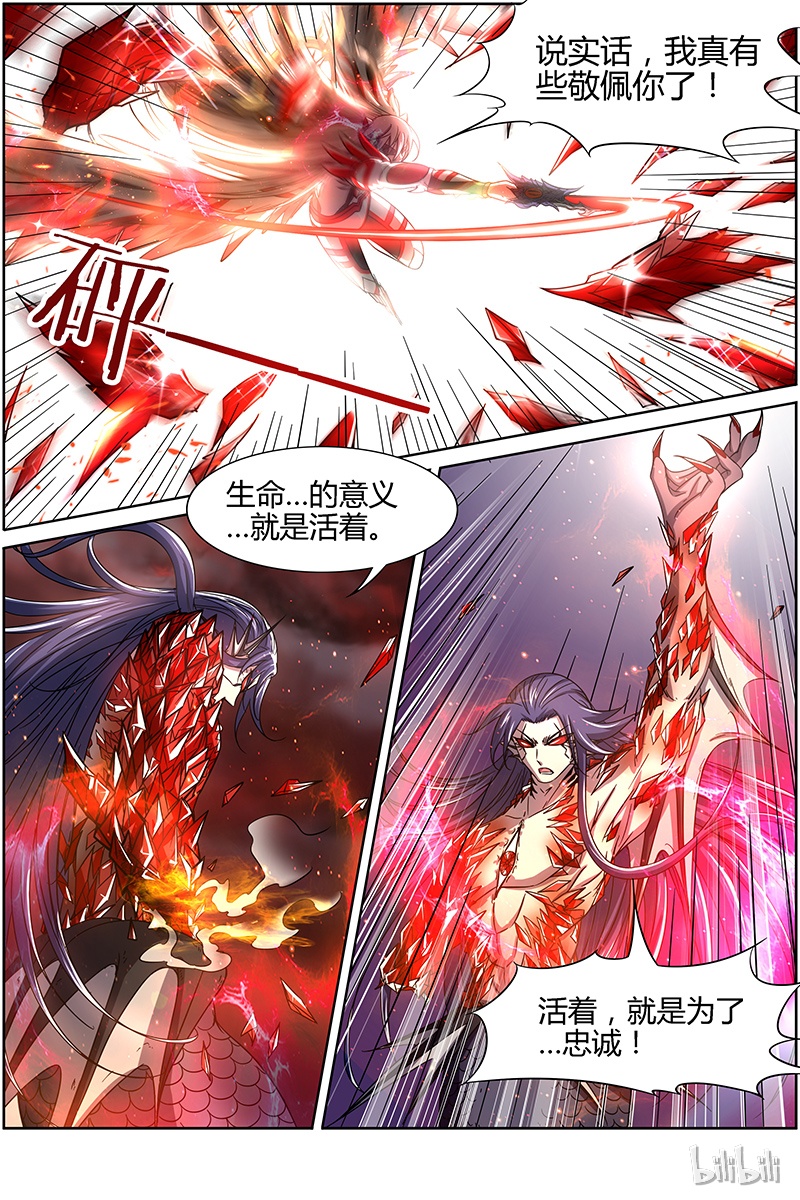 驭灵师014-22 第十四话 君临（22）