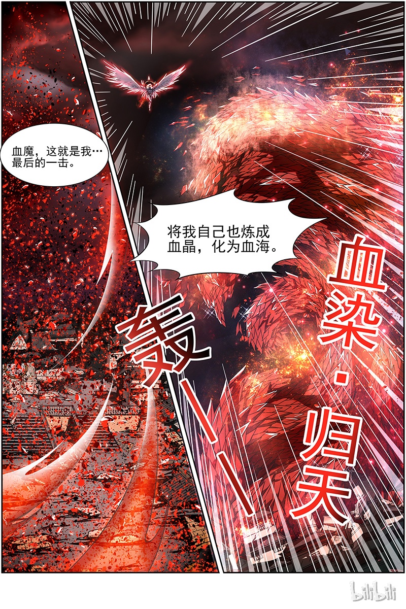 驭灵师014-23 第十四话 君临（23）