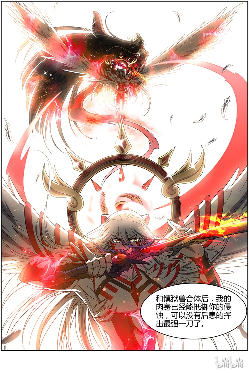 驭灵师014-23 第十四话 君临（23）
