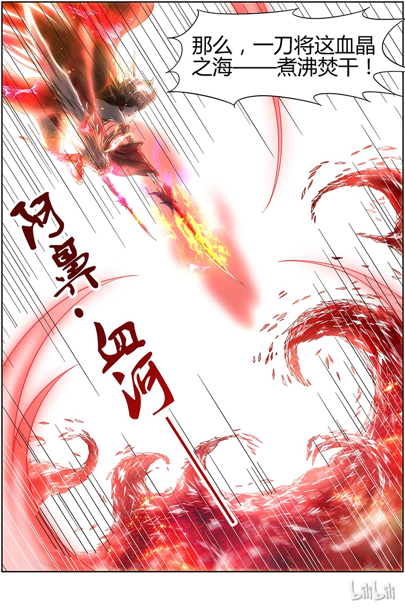 驭灵师014-23 第十四话 君临（23）