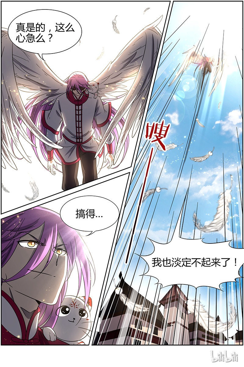 驭灵师014-25 第十四话 君临（25）