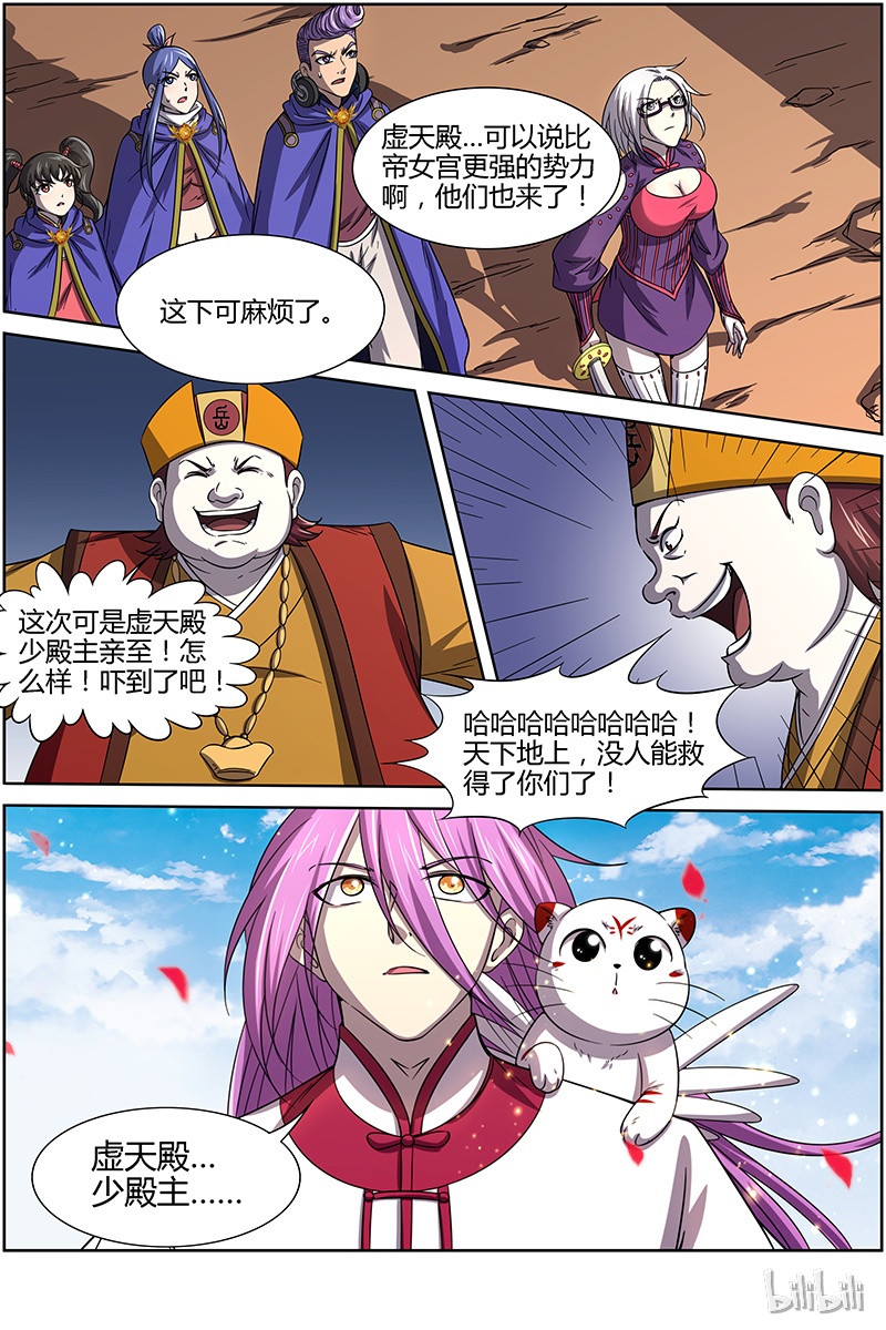 驭灵师014-25 第十四话 君临（25）