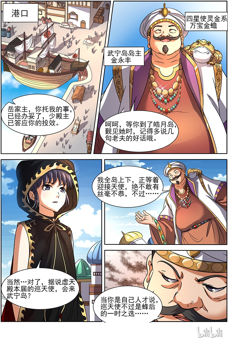 驭灵师015-5 第十五话 寻龙（05）