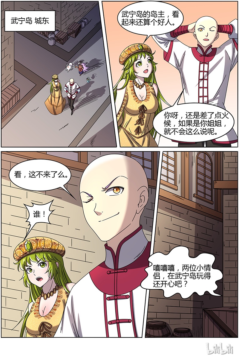 驭灵师015-7 第十五话 寻龙（07）