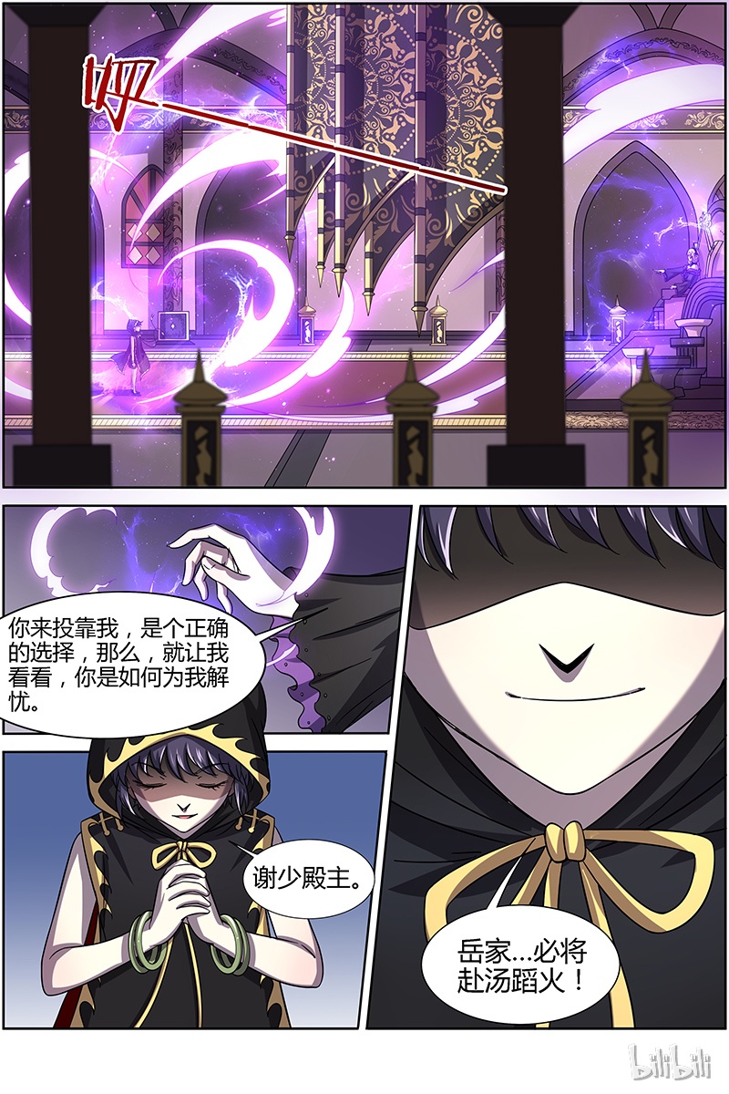 驭灵师015-10 第十五话 寻龙（10）