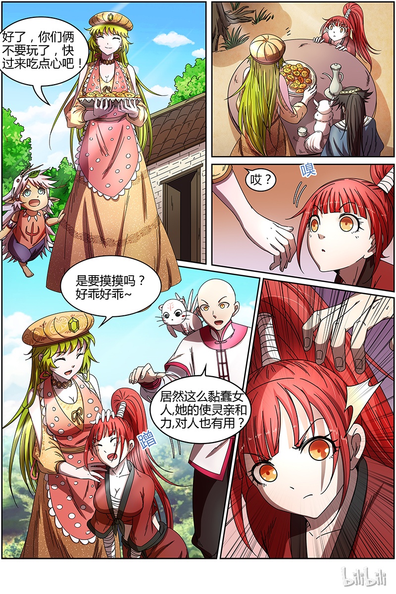 驭灵师015-12 第十五话 寻龙（12）
