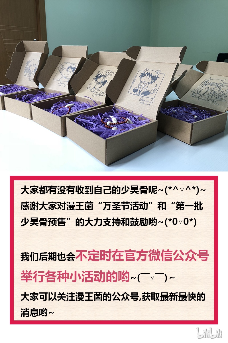 驭灵师015-13 第十五话 寻龙（13）