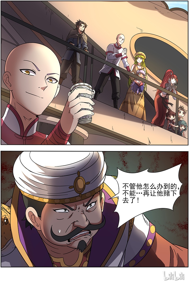 驭灵师015-14 第十五话 寻龙（14）