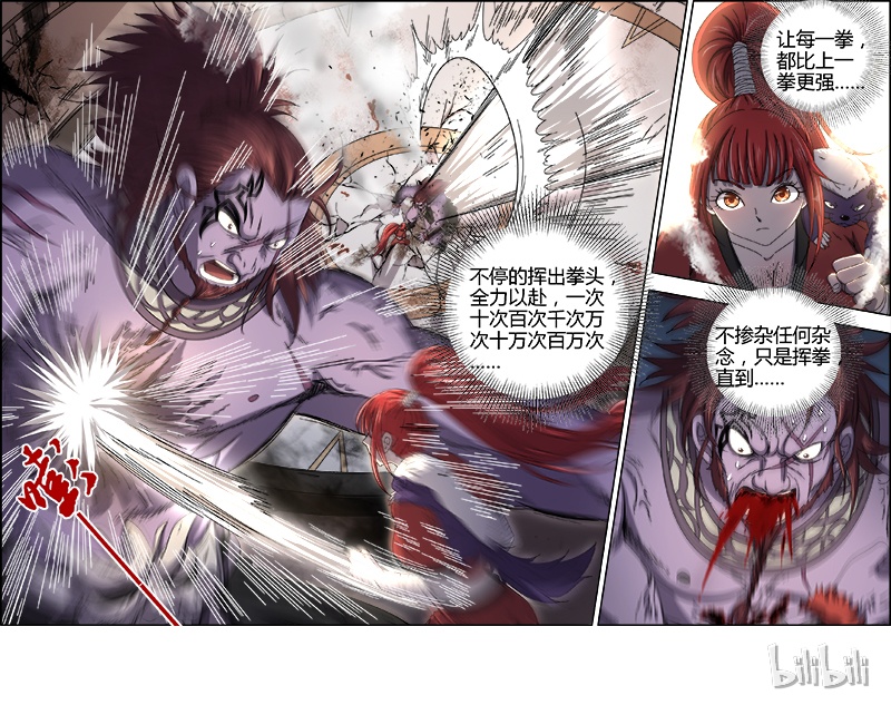 驭灵师015-15 15寻龙篇：一拳，死！