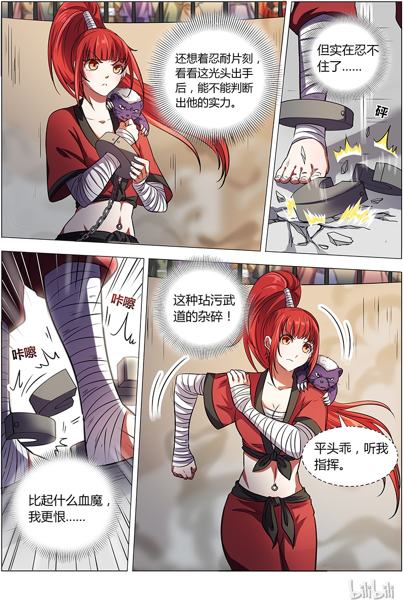 驭灵师015-15 15寻龙篇：一拳，死！
