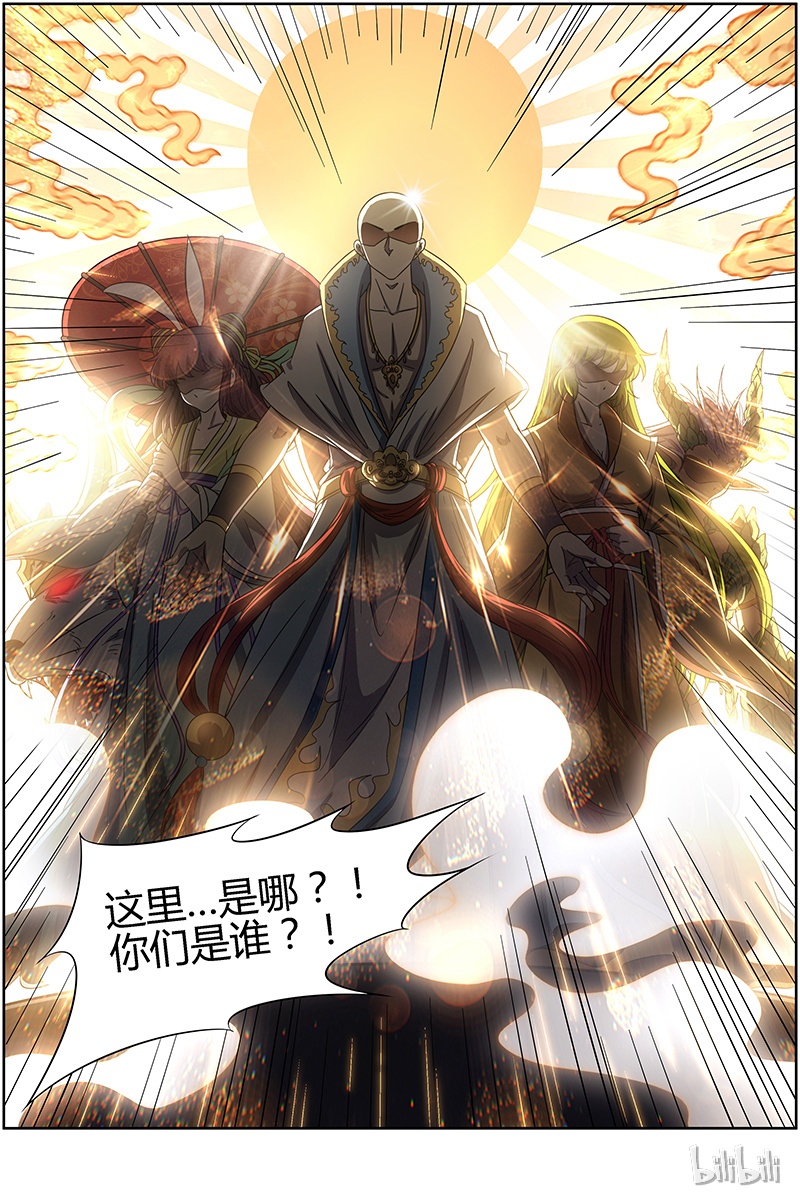 驭灵师015-17 15寻龙篇：莫欺少年穷