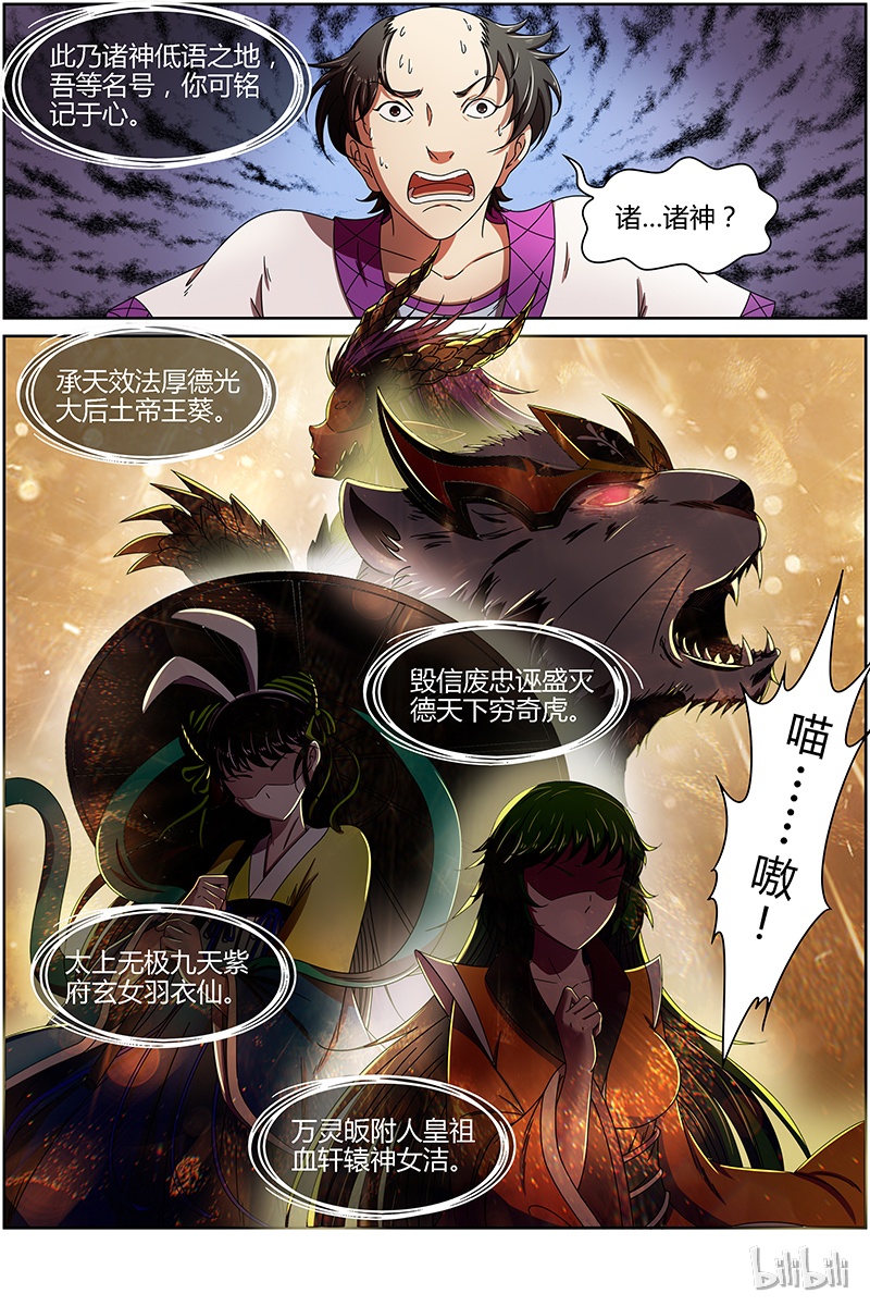 驭灵师015-17 15寻龙篇：莫欺少年穷