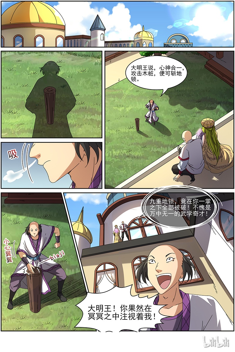 驭灵师015-17 15寻龙篇：莫欺少年穷
