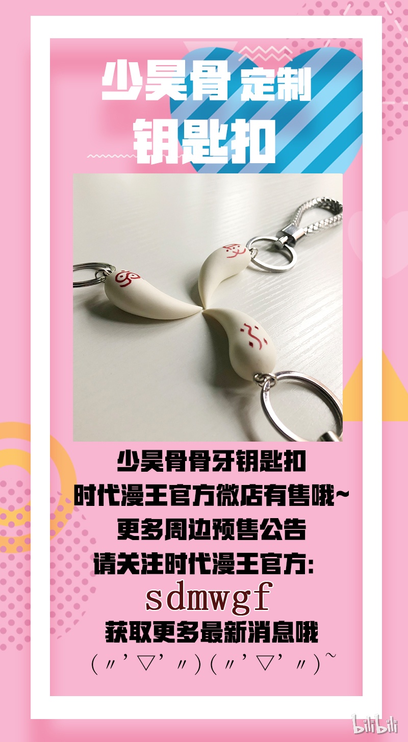 驭灵师015-18 15寻龙篇：我举报！