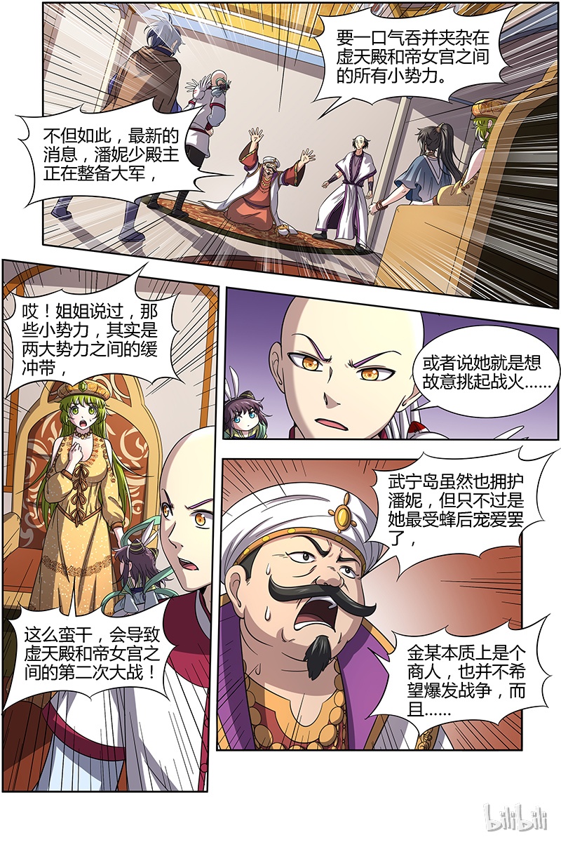 驭灵师170 15寻龙篇：变生腋肘