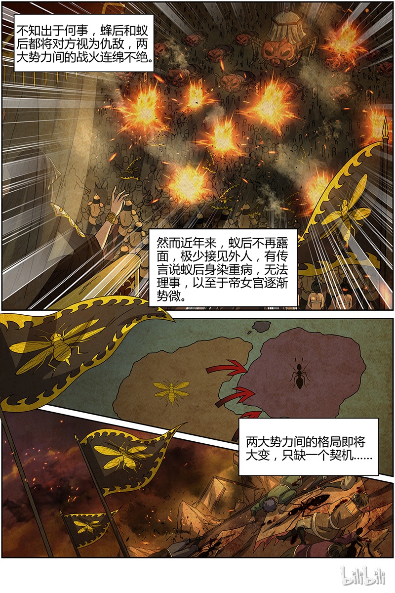 驭灵师015-21 15寻龙篇：各挡万军