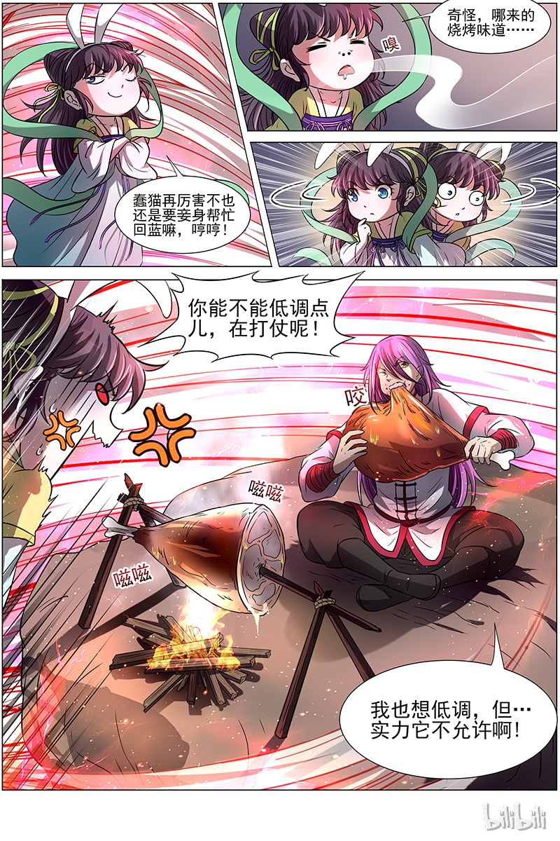 驭灵师015-21 15寻龙篇：各挡万军