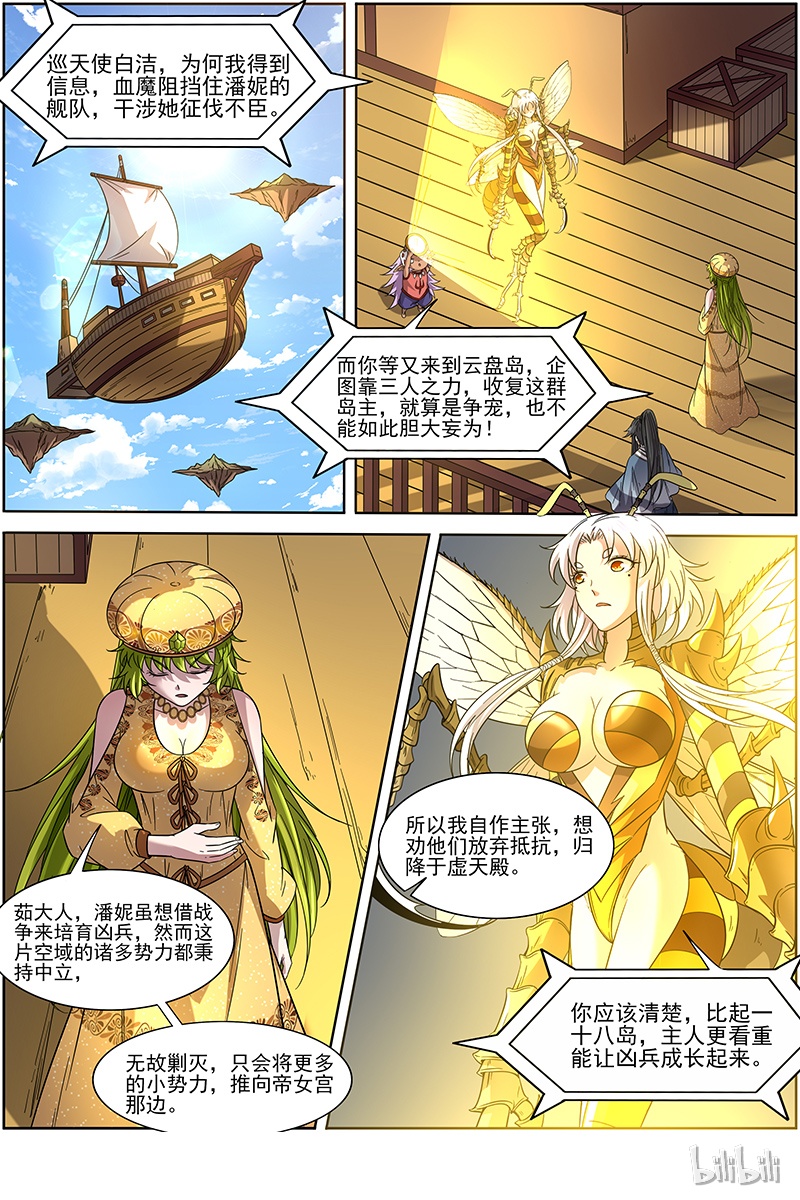 驭灵师015-21 15寻龙篇：各挡万军