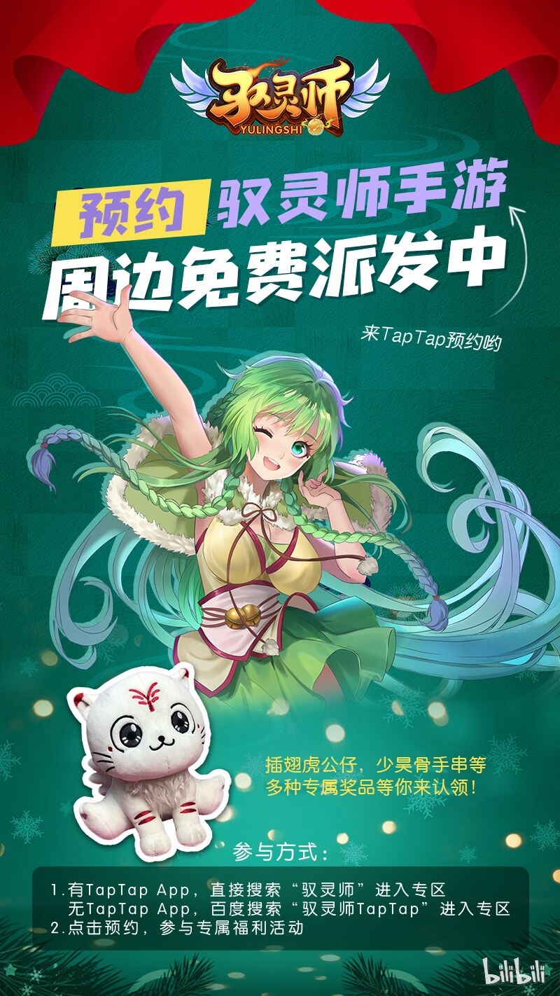 驭灵师015-22 15寻龙篇：龙阳君之谋