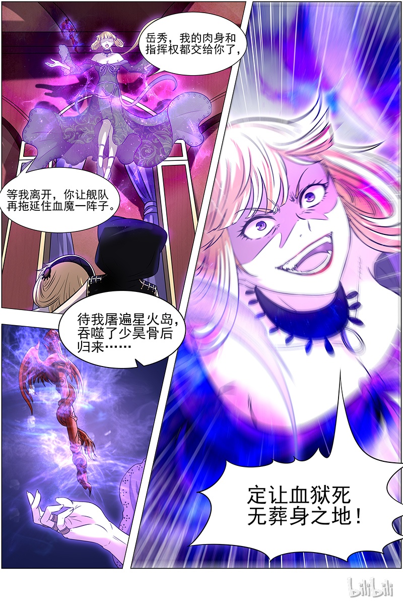 驭灵师015-22 15寻龙篇：龙阳君之谋