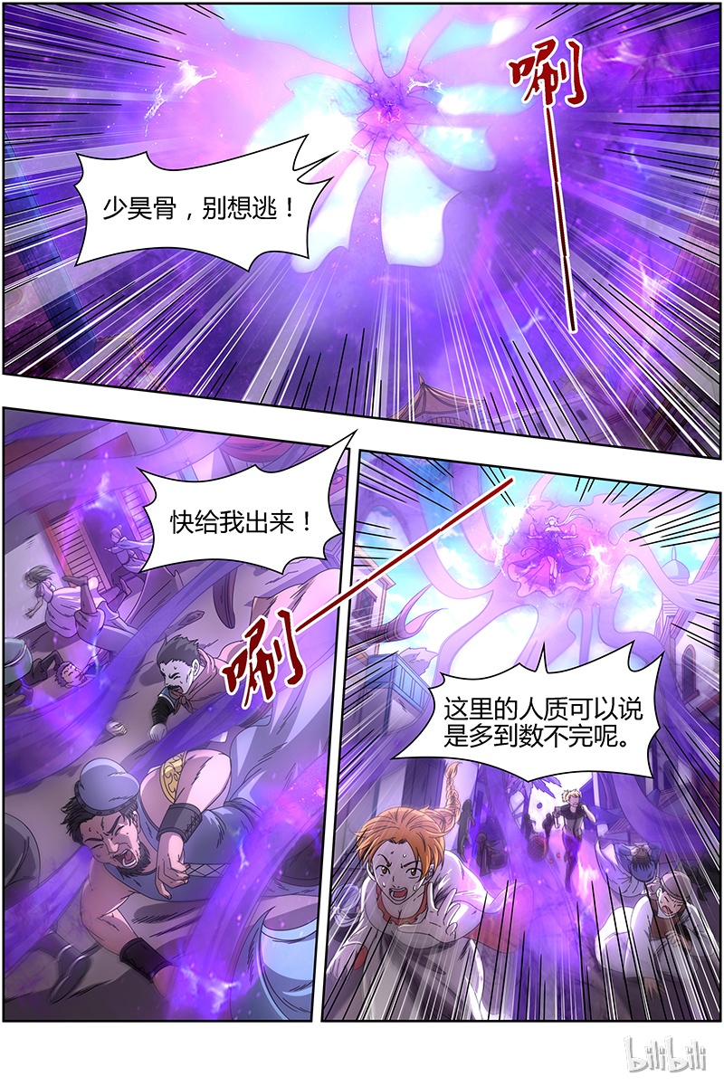 驭灵师015-23 15寻龙篇：击杀少昊骨