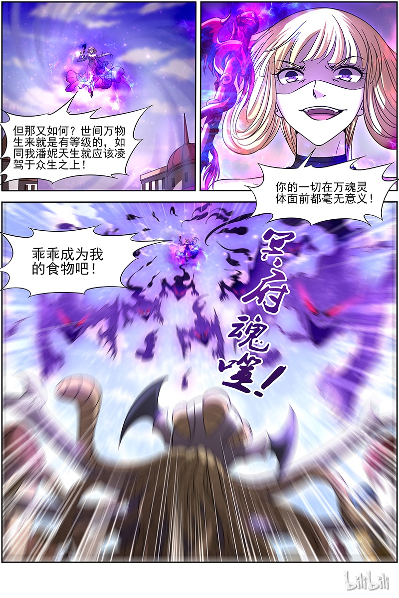 驭灵师015-25 15寻龙篇：恢复本性