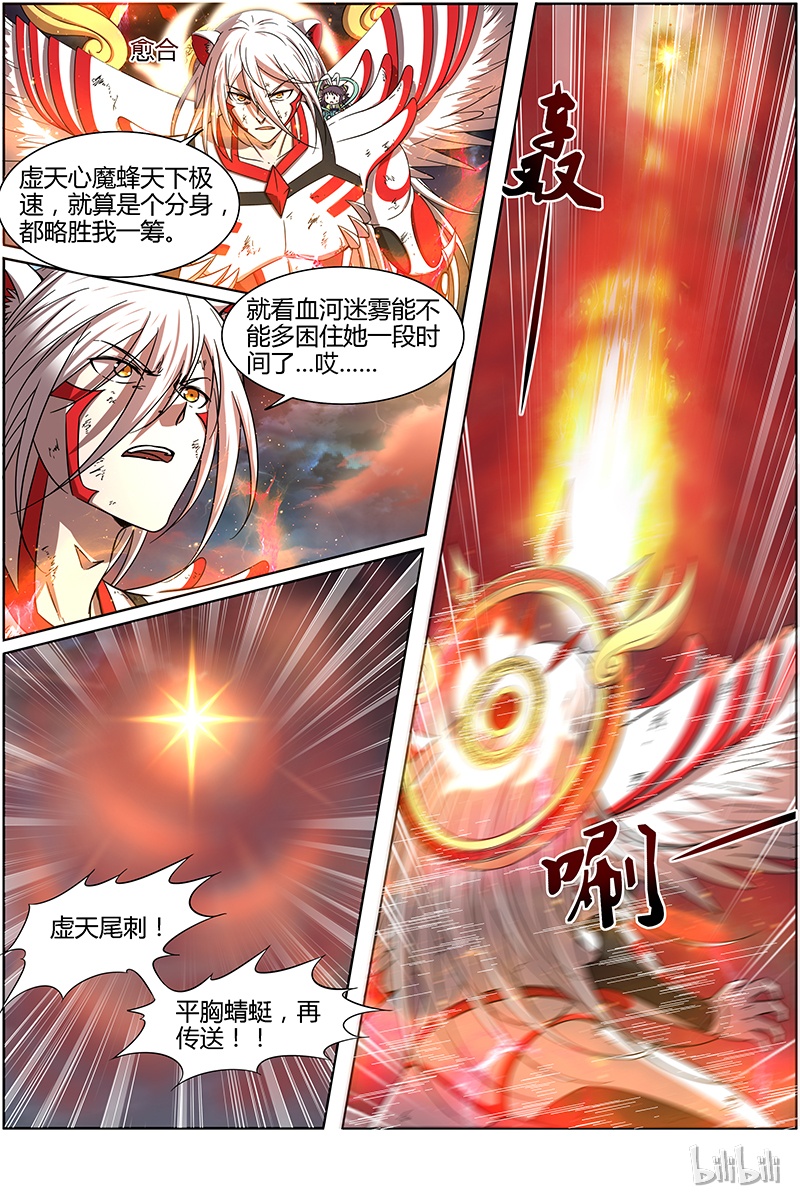 驭灵师015-25 15寻龙篇：恢复本性