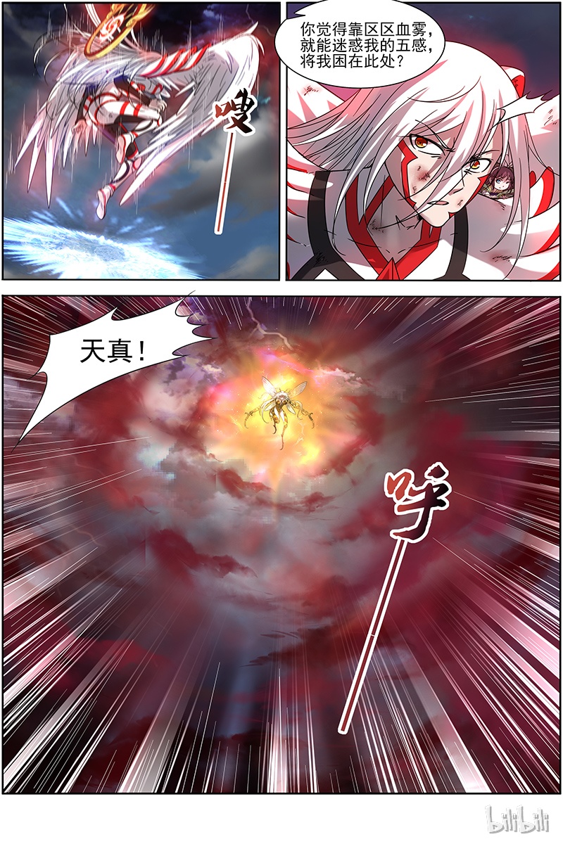 驭灵师015-25 15寻龙篇：恢复本性