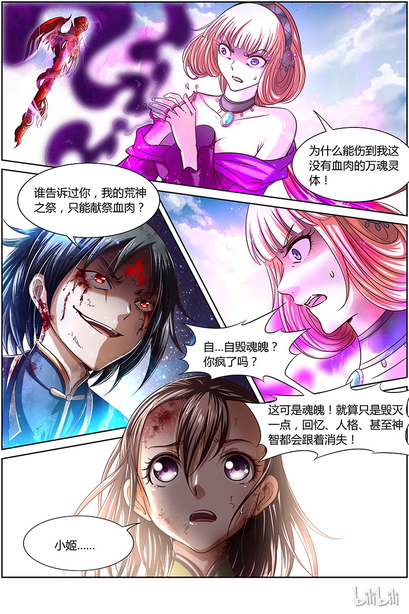 驭灵师015-25 15寻龙篇：恢复本性