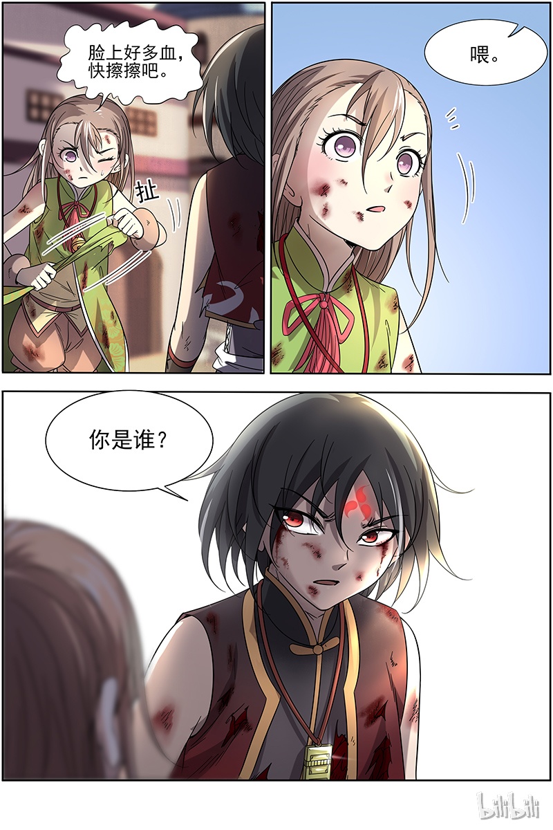 驭灵师015-25 15寻龙篇：恢复本性